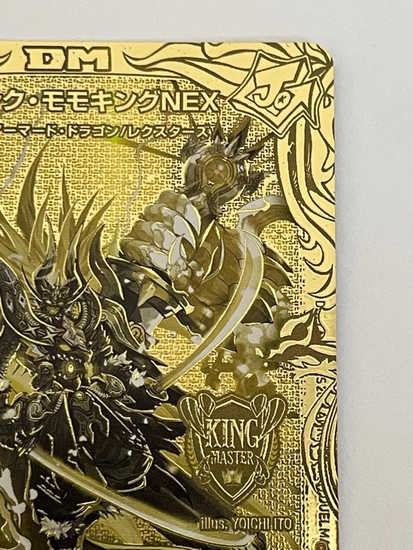 ボルシャック・モモキングNEX　20thSPゴールドレア