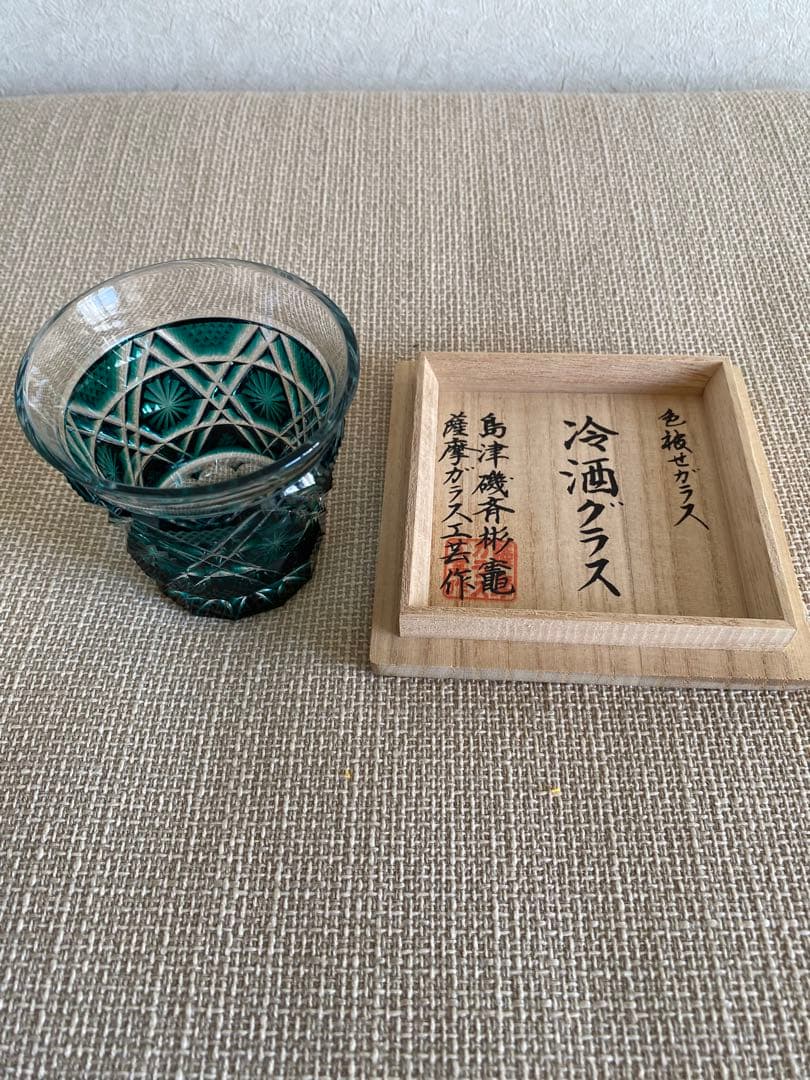 【hidema2jp】創作　島津薩摩切子　色被せガラス　 冷酒グラス