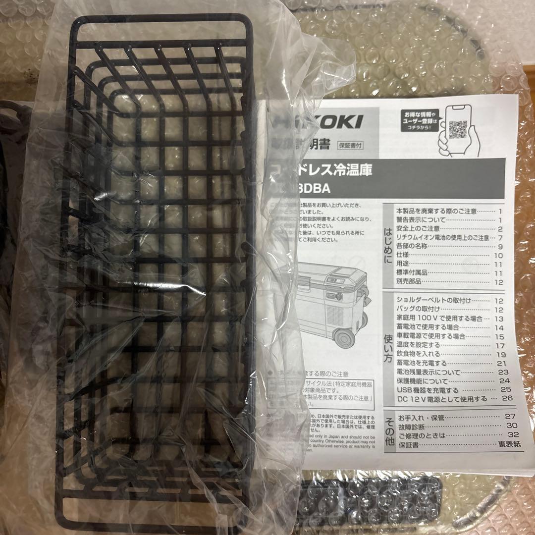 HiKOKI コードレス冷温庫UL 18DBA (容量25L)バッテリー2台付き