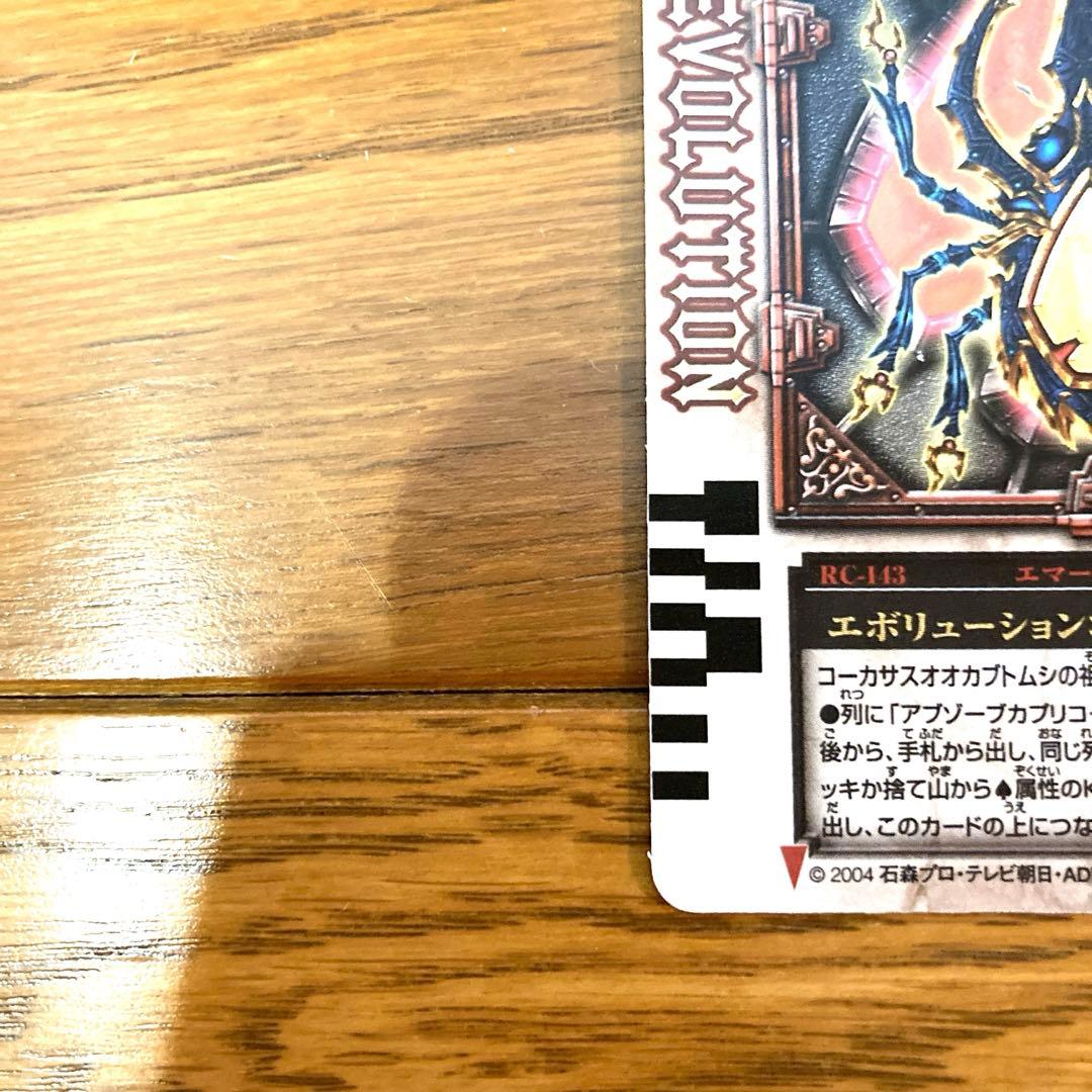 ラウズカード エボリューションコーカサス トレカ レア 仮面ライダー剣 キング