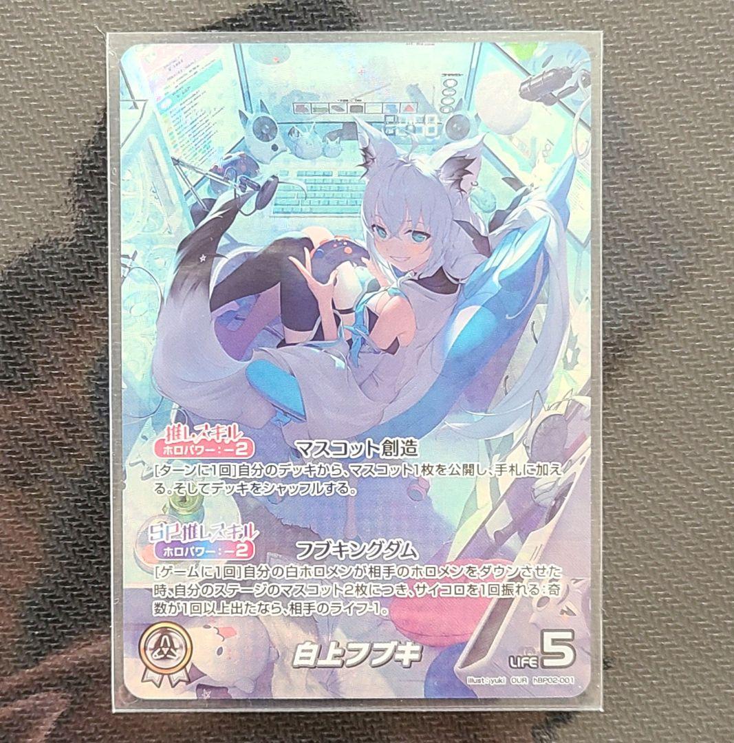 白上フブキ OUR UR SY 3枚セット クインテットスペクトラム ホロカ