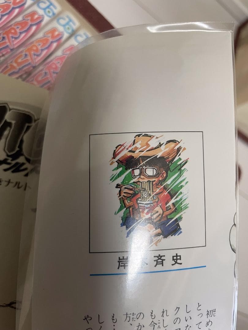 NARUTO 1巻〜72巻全巻セット・最終話掲載週刊少年ジャンプ