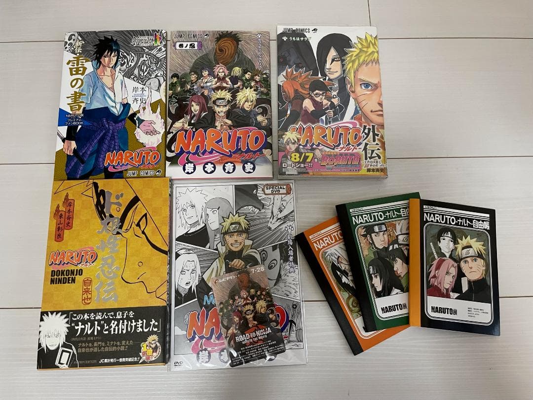 NARUTO 1巻〜72巻全巻セット・最終話掲載週刊少年ジャンプ