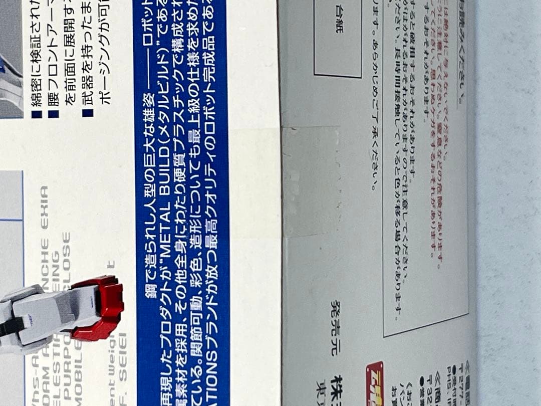 [未開封] メタルビルド ガンダムアヴァランチエクシア ウェポンプラスパック