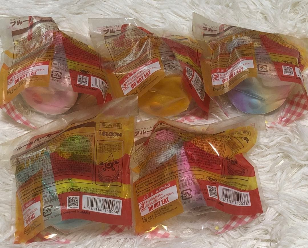 ブルームバーガーズ スクイーズ 5個セット