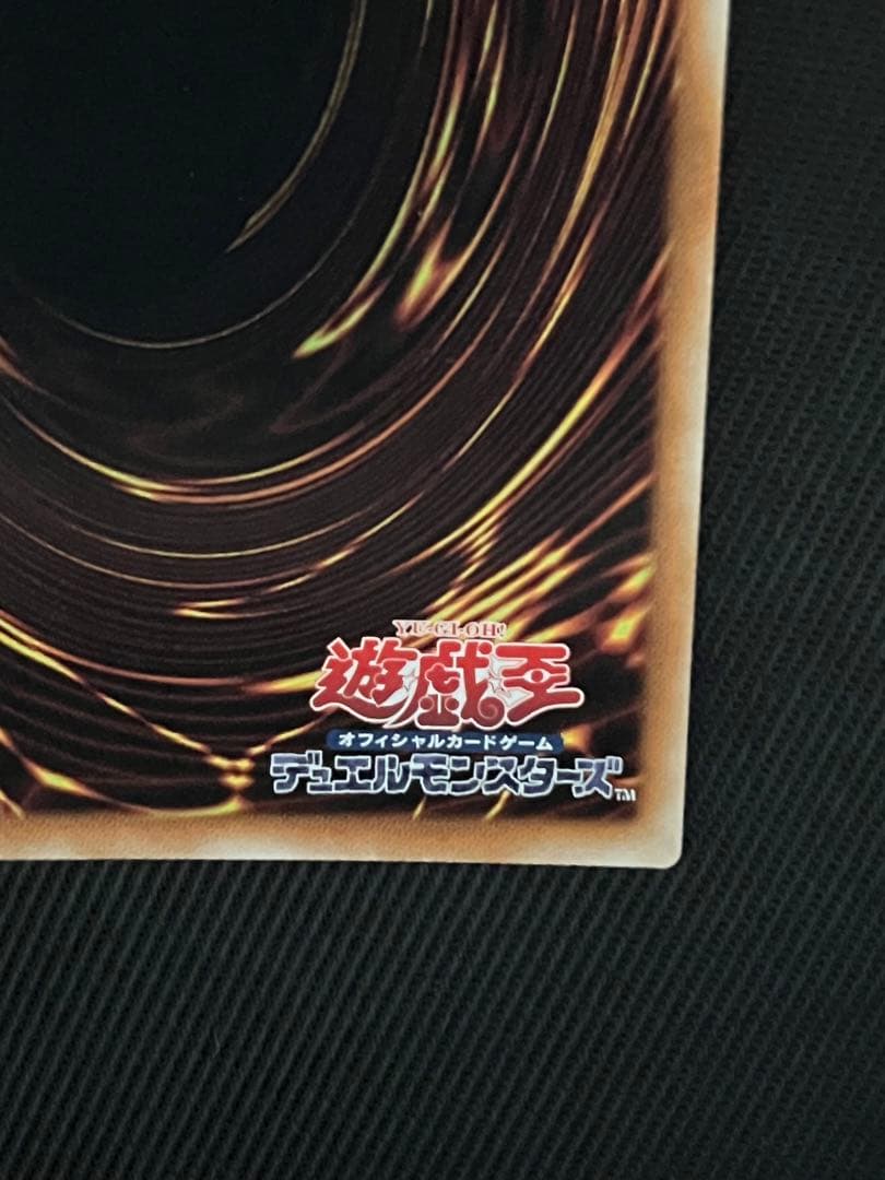 遊戯王　伝説の白き龍　伝説の闇の魔導師　エクストラシークレットレア