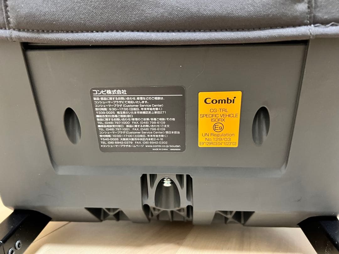 【直接引き取り限定】Combi チャイルドシート グレー×ネイビー　ISOFIX