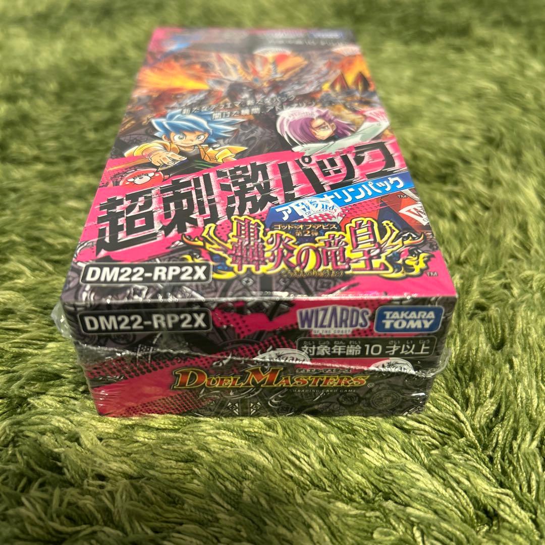 デュエルマスターズ　超刺激パック　シュリンク付き未開封品BOX