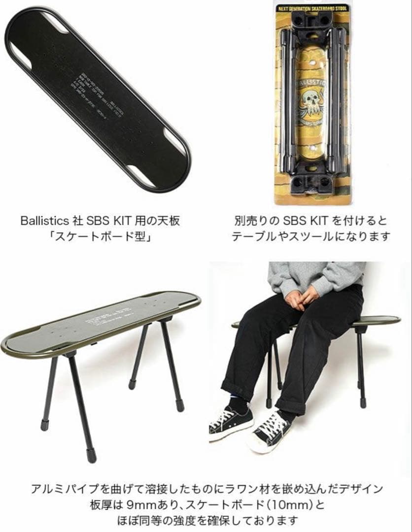 新品未開封Ballistics バリスティクス SBSテーブルトップ コヨーテ