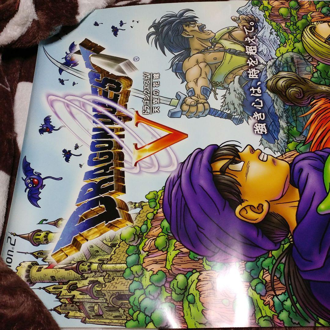 【店頭用販促】PS2 ドラゴンクエストⅤ 天空の花嫁 B2ポスター