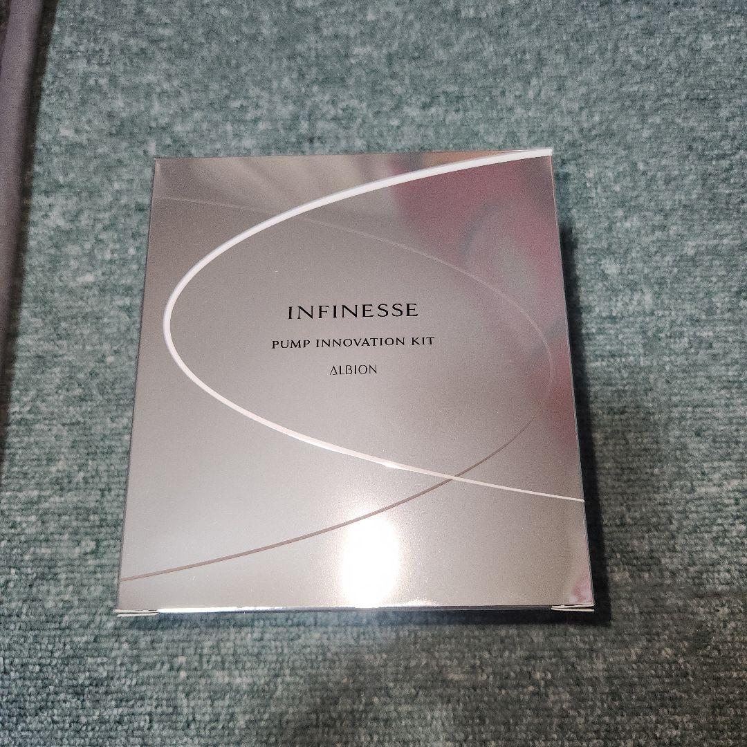 トライアルセット・サンプル ALBION INFINESSE PUMP INNOVATION KIT