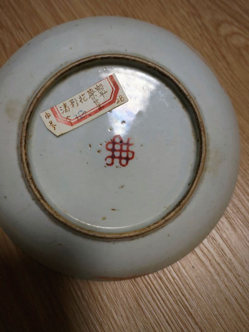 中国製 色絵皿花柄陶器皿清時代古美術