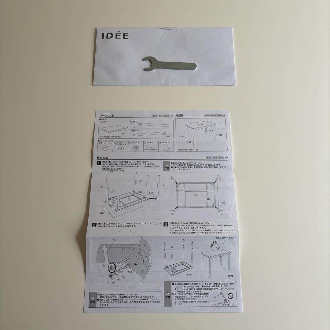 IDEE ダイニングテーブル - STILT TABLE 1200 White