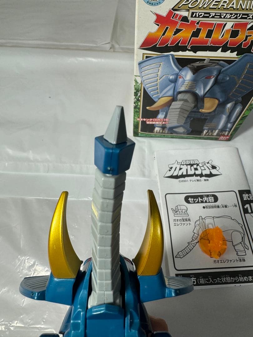 ガオエレファント 百獣戦隊ガオレンジャー　パワーアニマルシリーズ1