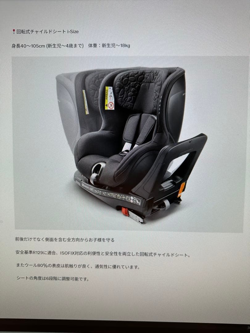 美品　純正VOLVO チャイルドシート　i-size ISOFIX対応