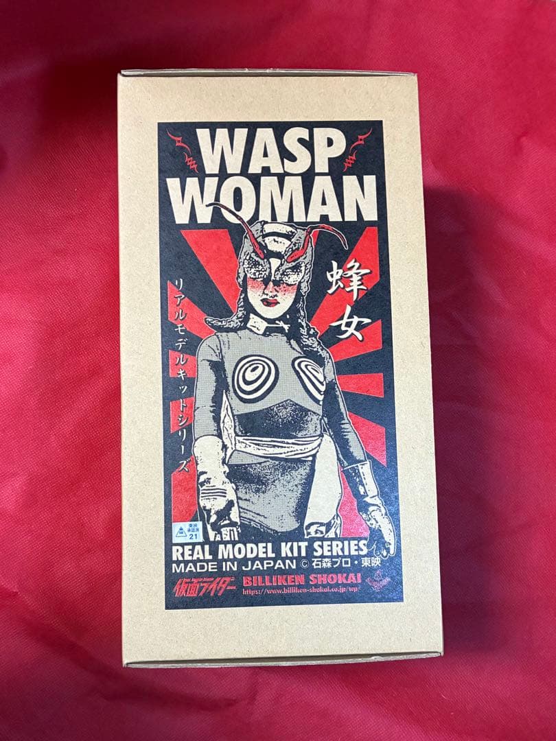 【新品未開封】■ 蜂女 ソフビリアルモデルキット / ビリケン商会