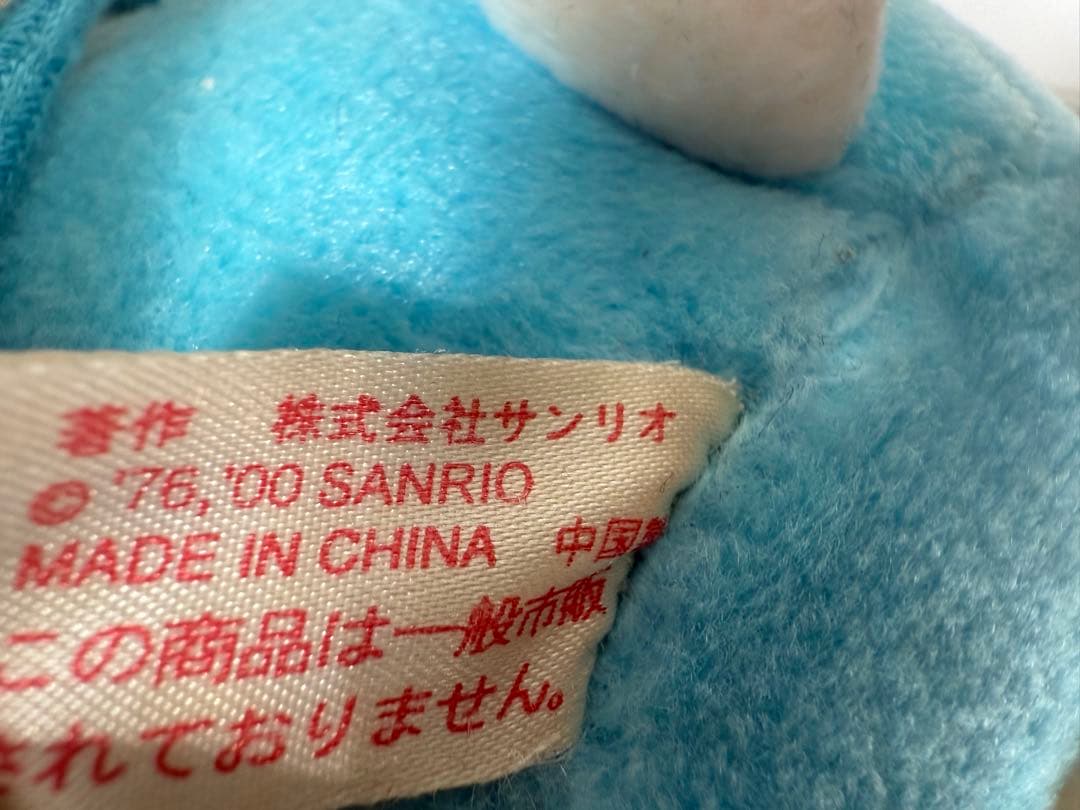 レトロ　ハローキティ　ぬいぐるみ　まとめ売り　サンリオ イワヤ