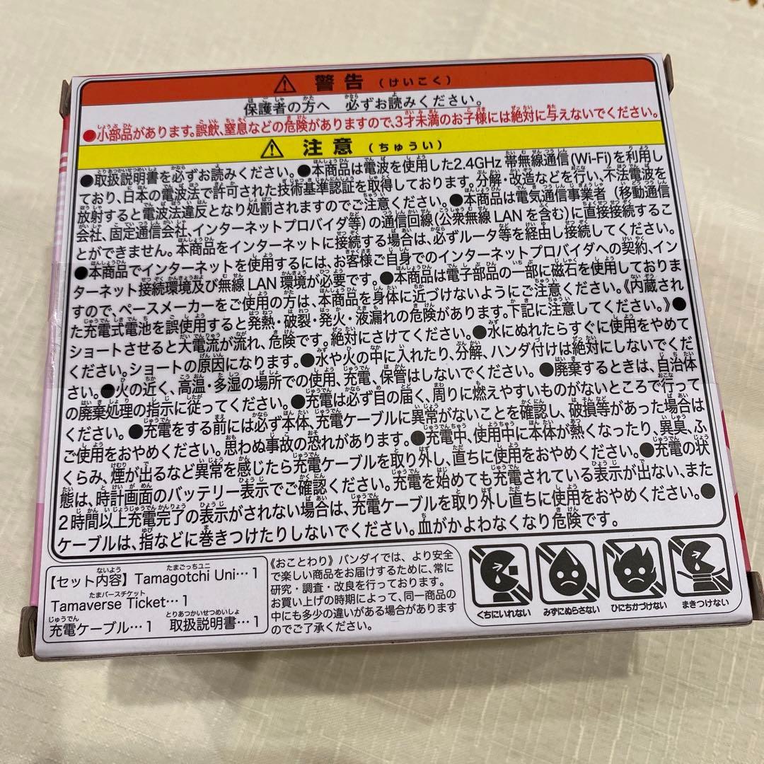 たまごっち uni サンリオキャラクターズ