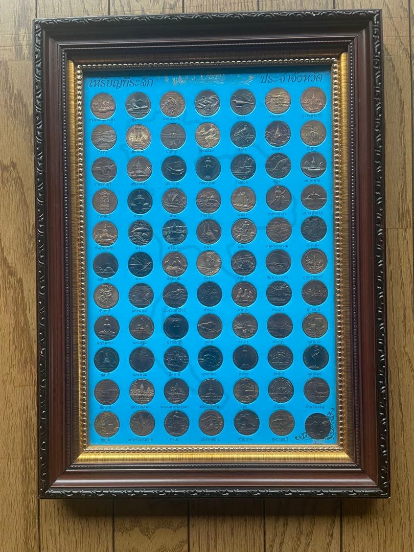 旧貨幣コレクション 77枚