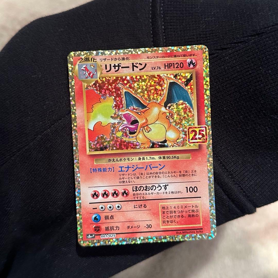 リザードン25th プロモ 美品