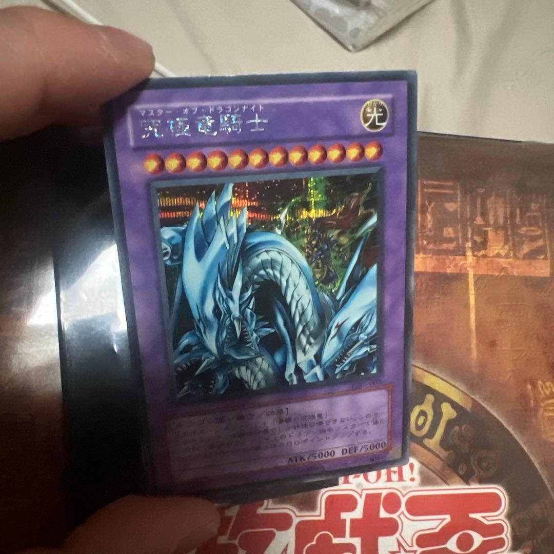 遊戯王 究極竜騎士 GB7-003 シークレットレア