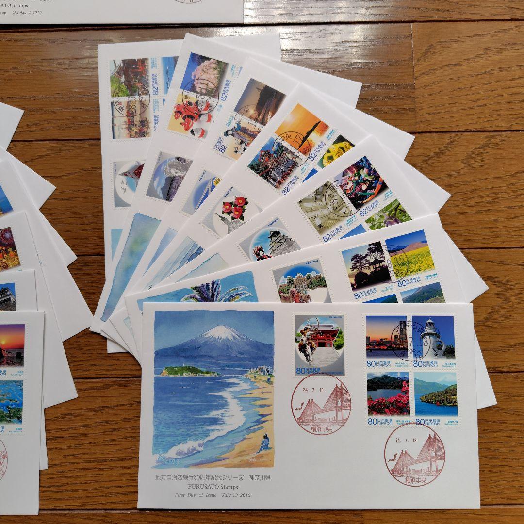 地方自治法施行60周年記念シリーズ　初日カバー　全47枚　北海道〜東京　全集