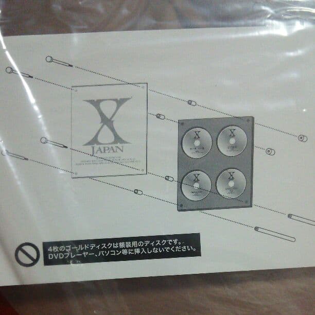 X JAPAN TOKYO DOME LIVE DVD 非売品 未開封