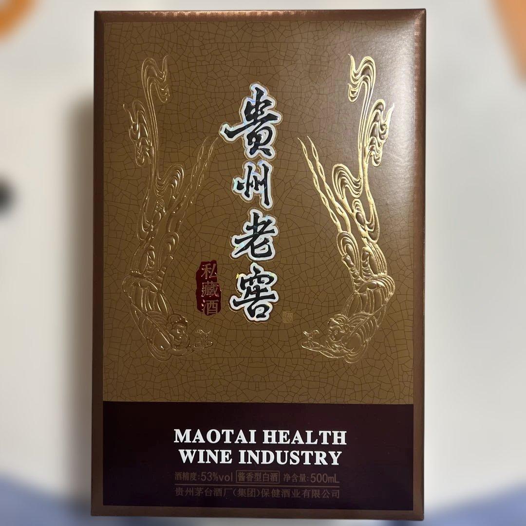 貴州茅台　貴州老窖　白酒　2022年　500ml