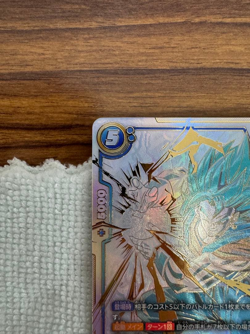 フュージョンワールド　FB05-139 ベジット　スーパーパラレル　DBFW