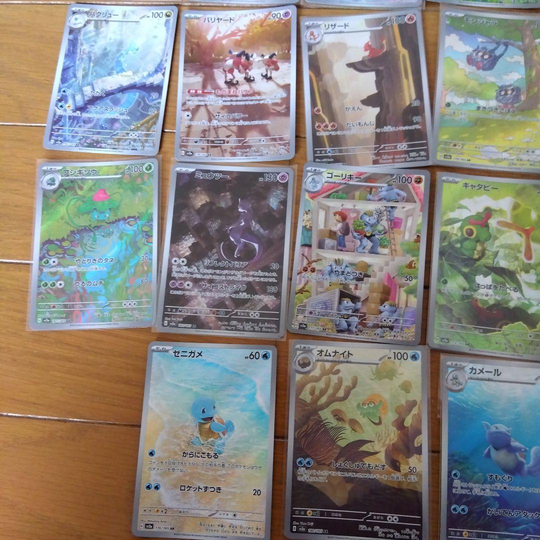 断捨離中　151　ARコンプ18種類　1セット　　@469