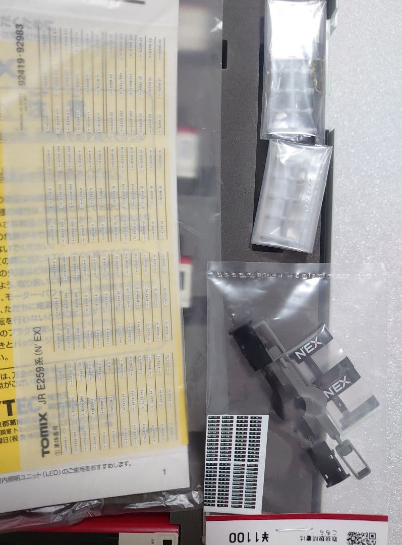 貫通扉 側面幕付 E259系 成田エクスプレス TOMIX 室内灯別売可能