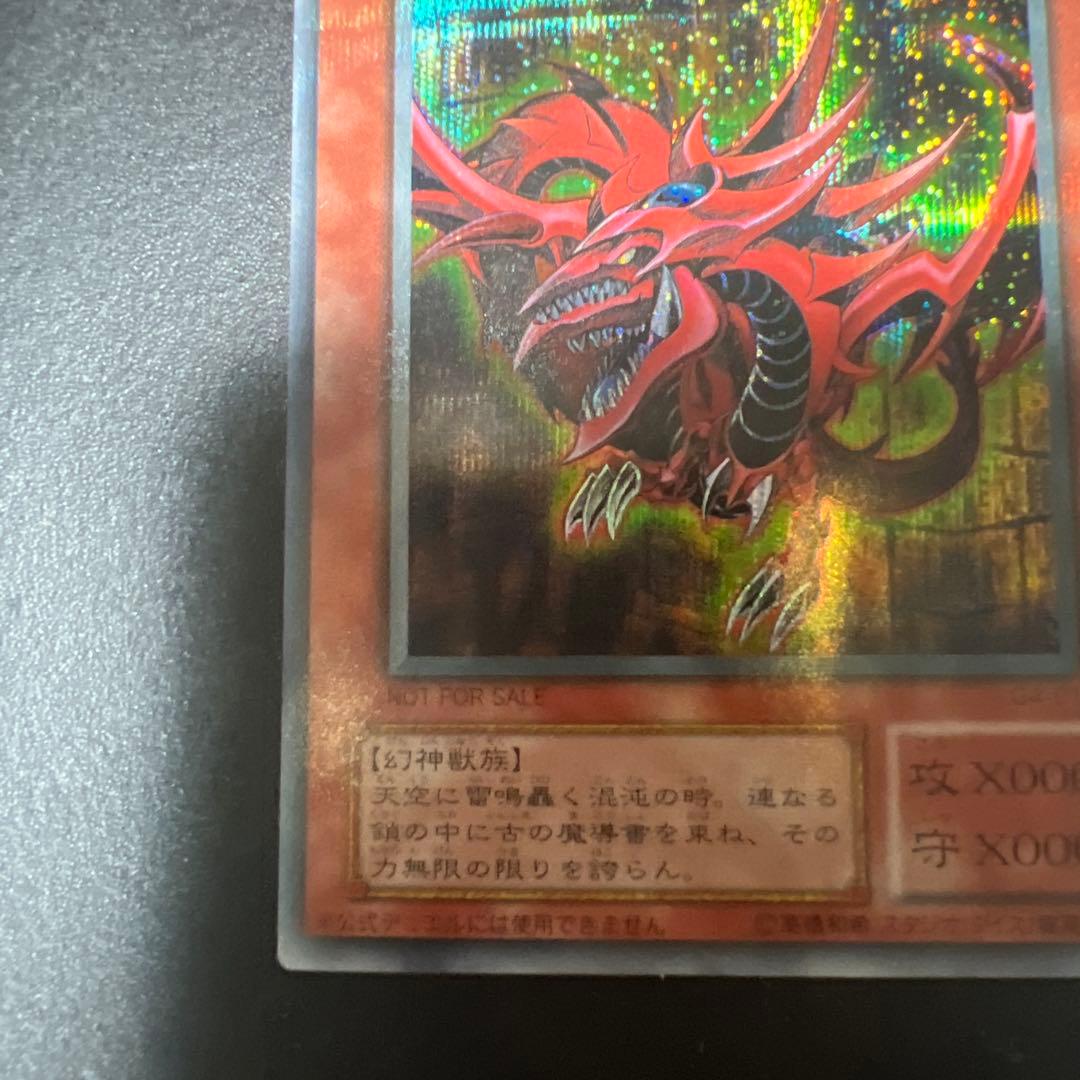 遊戯王OCG 神のカード3枚セット ゲームボーイ特典