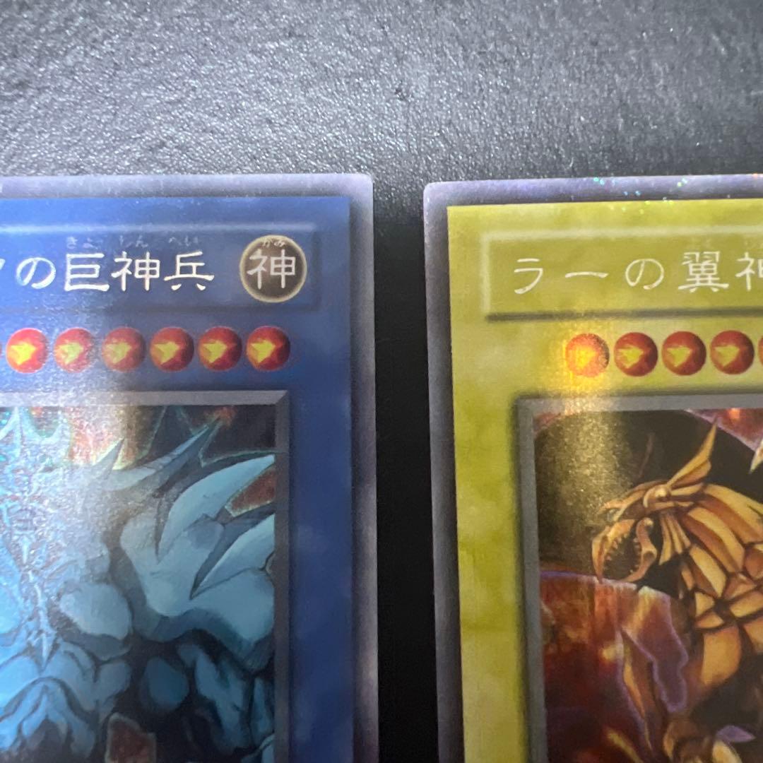 遊戯王OCG 神のカード3枚セット ゲームボーイ特典