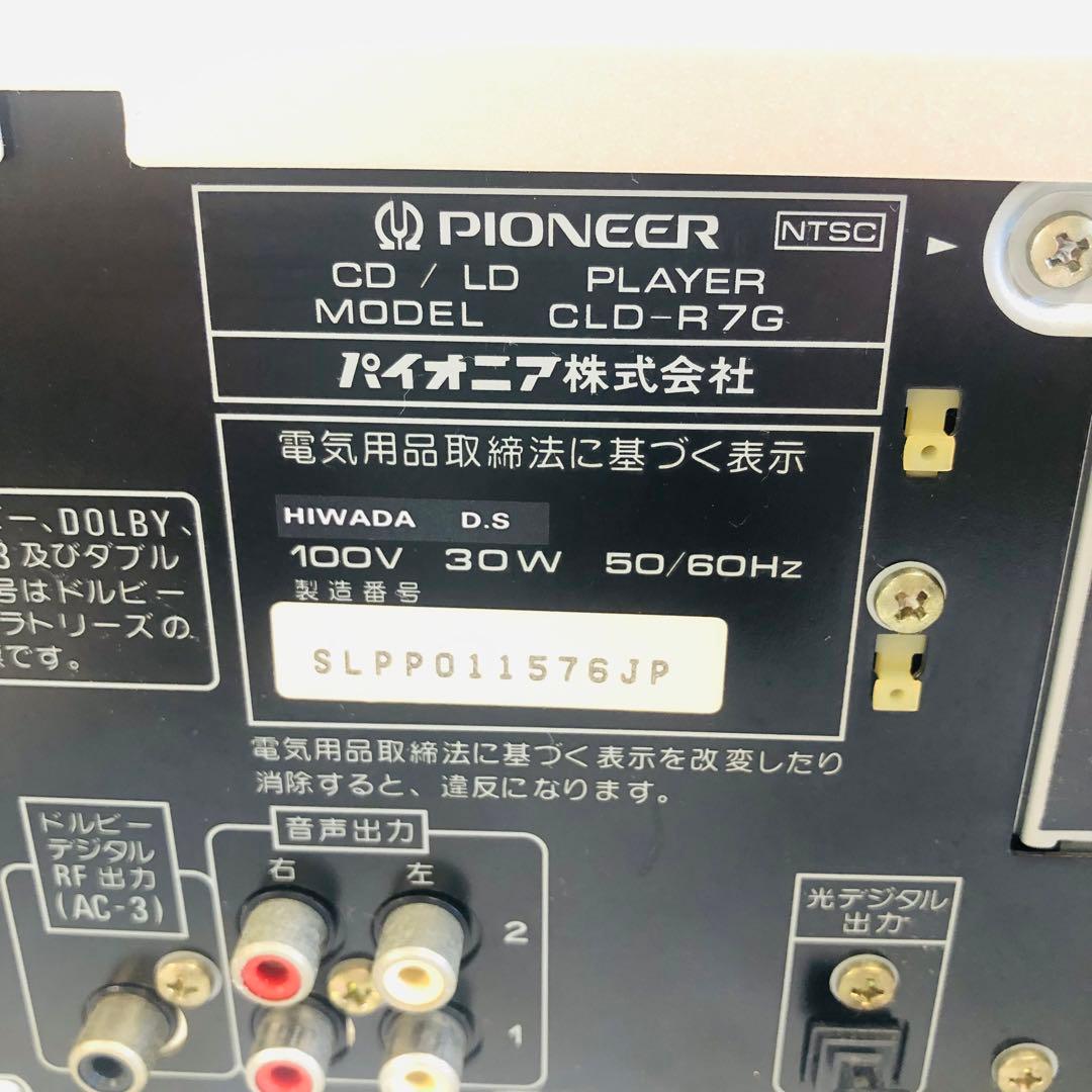 Pioneer CLD-R7G LDプレーヤー レーザーディスクプレーヤー