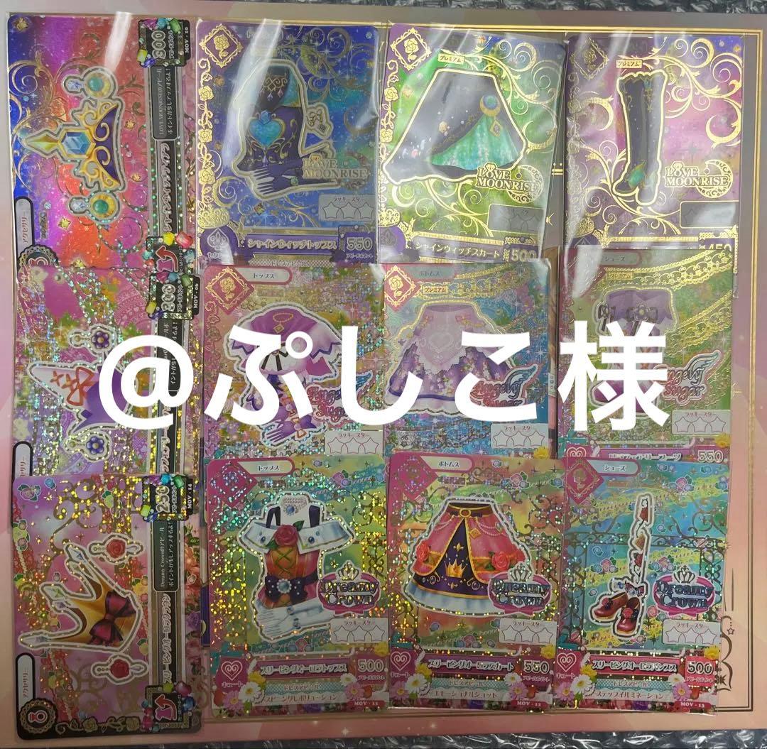 【美品】劇場版アイカツ！ 10th Anniversary プレミアムレアカード