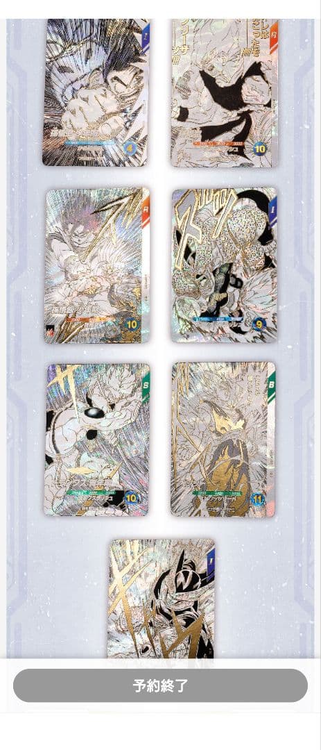 ドラゴンボールスーパーダイバーズ　9ポケットバインダーセット　2セット