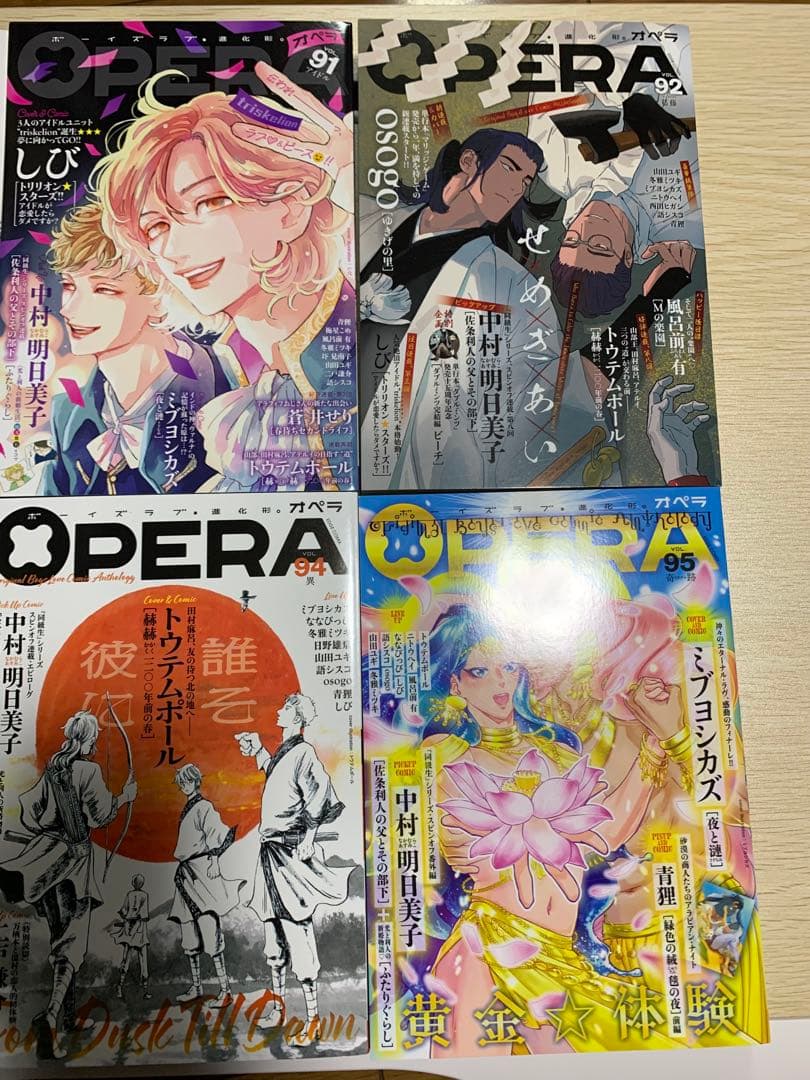 OPERA 定期購読　タロットカード　イラストカード　中村明日美子　春泥　同級生