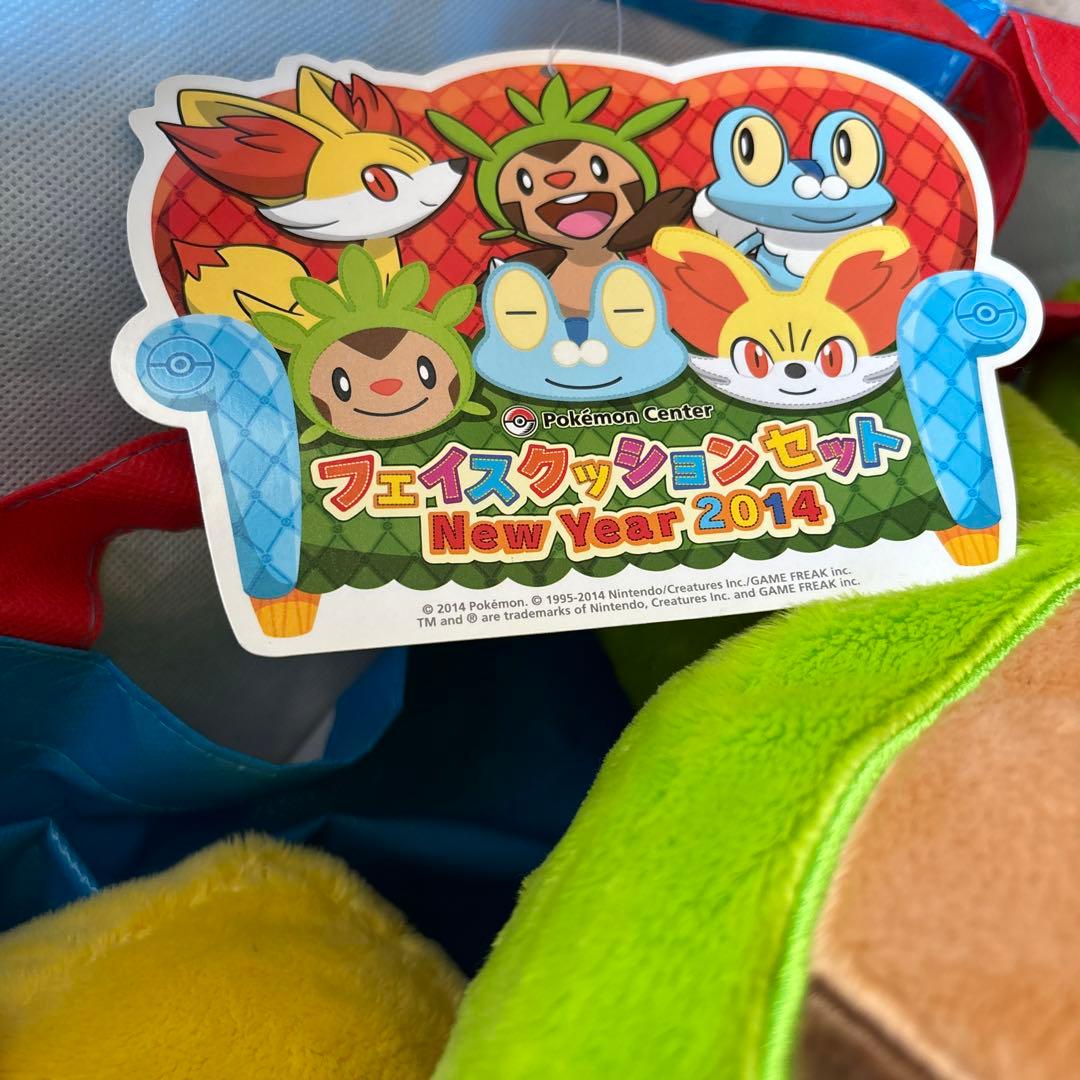 ポケモンセンター　フォッコ　ハリマロン　ケロマツ　フェイスクッション　ぬいぐるみ