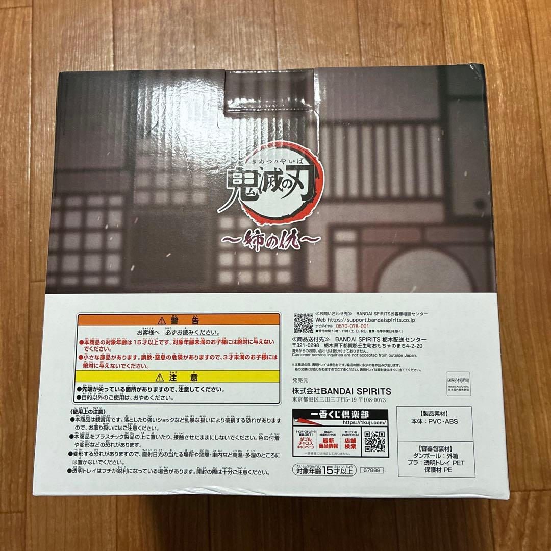 鬼滅の刃 童磨 一番くじ 姉の仇 ラストワン フィギュア 未開封品