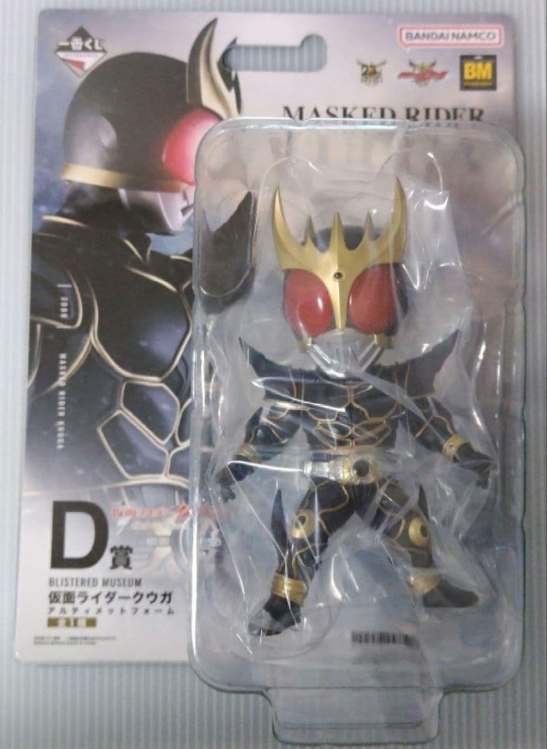 一番くじ クウガ BLISTERED MUSEUM　D賞　B賞