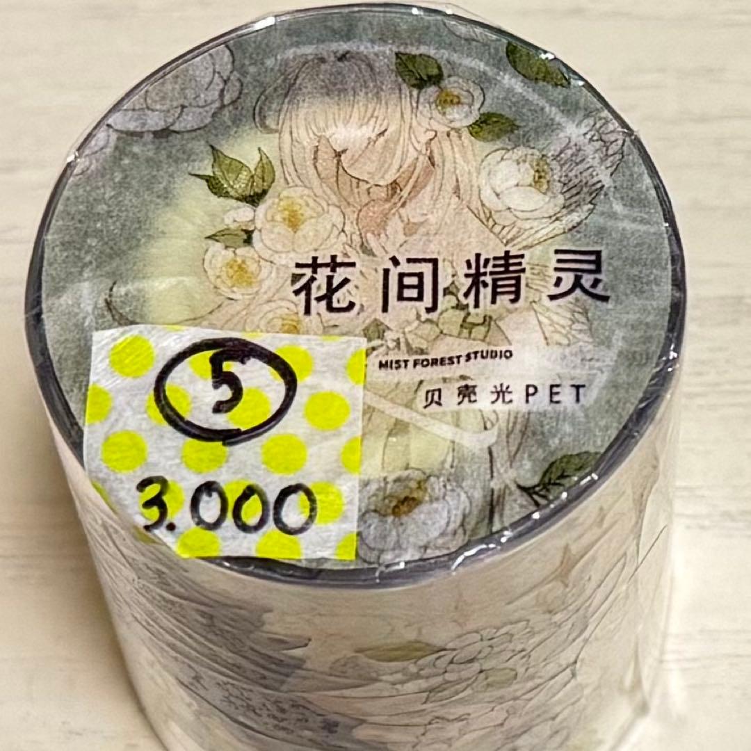 セール5 海外 PETテープ マスキングテープ