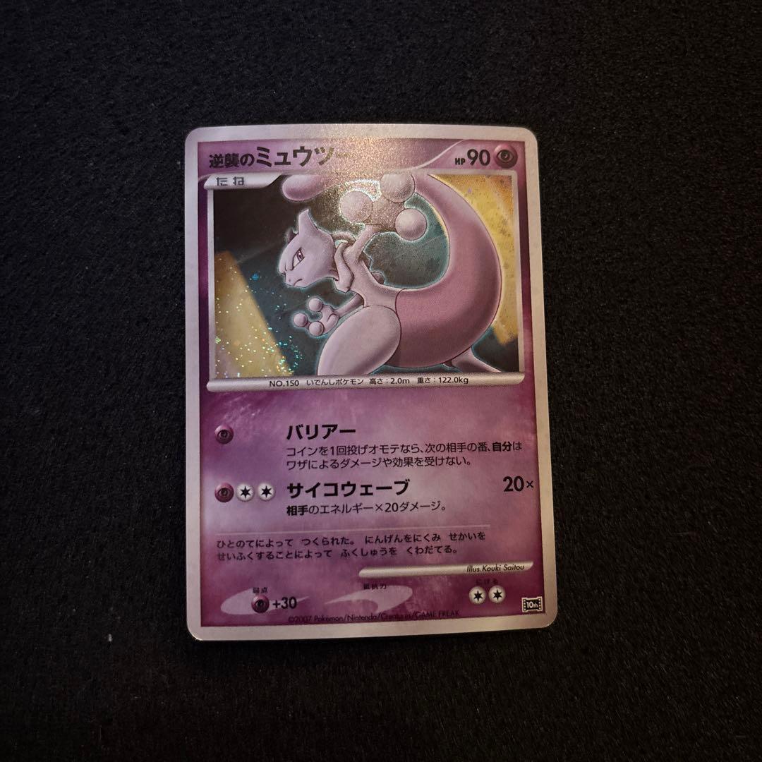 逆襲のミュウツー 映画 プロモ 10th