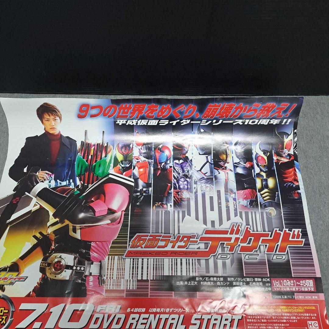 仮面ライダーディケイド　侍戦隊シンケンジャー　ポスター