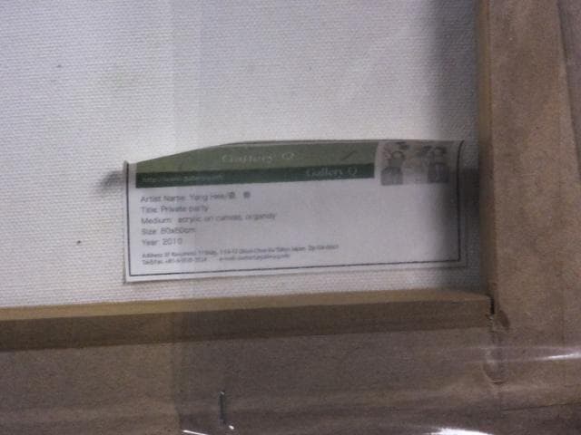 ヤン・ヒ　直筆サイン『Private Party』アクリル絵具　0718I