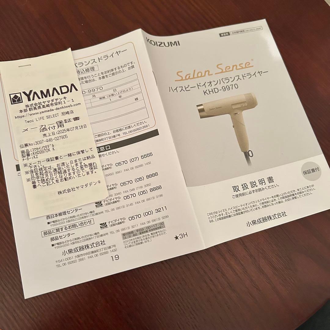 Salon Sense 高速イオンバランスヘアドライヤー KHD-9970/K