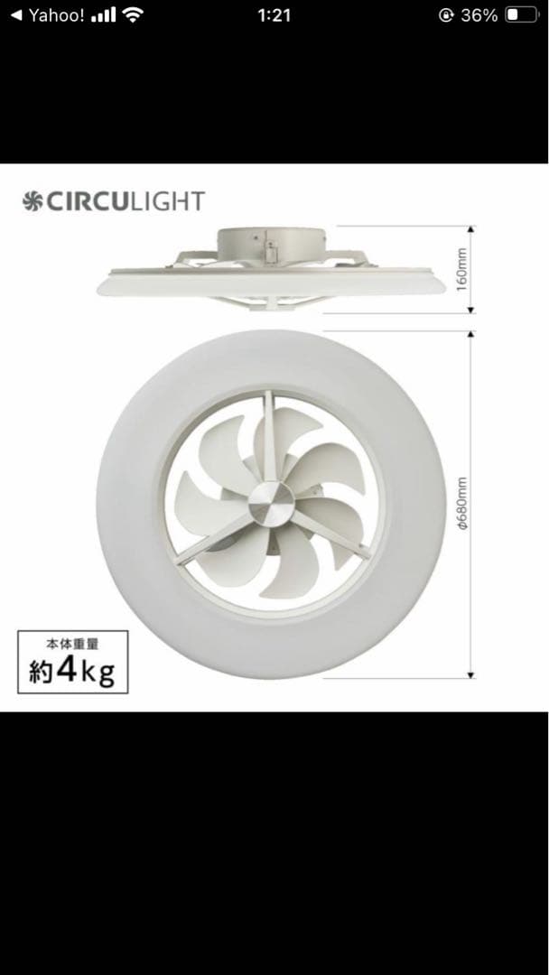 サーキュライト正規品 14畳　新品未使用