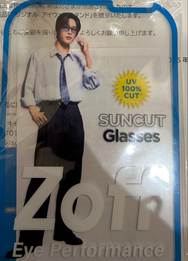 Zoff オリジナルアイウェアスタンド 目黒蓮 Man
