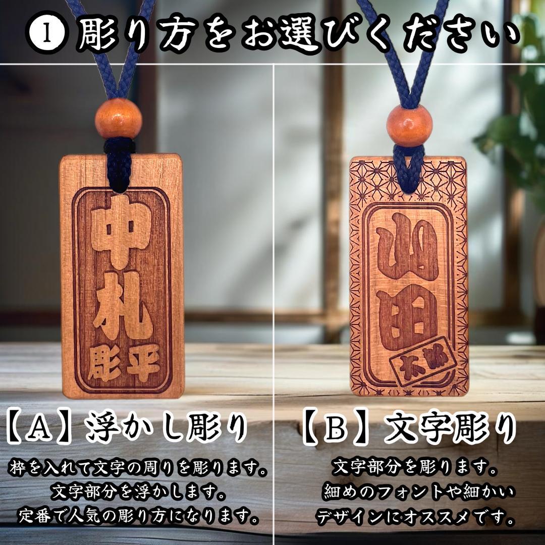 【４つ】本格桜木札 小札 喧嘩札 祭り 千社札 だんじり ネックレス