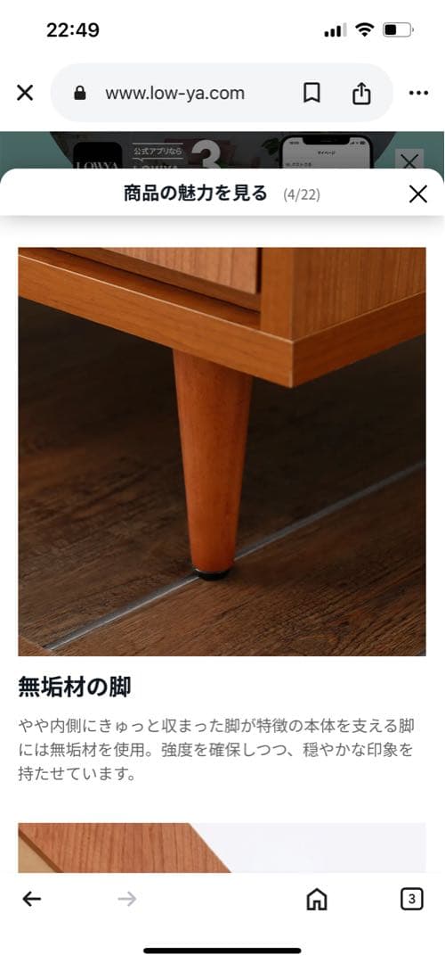 LOWYA チェスト日本製