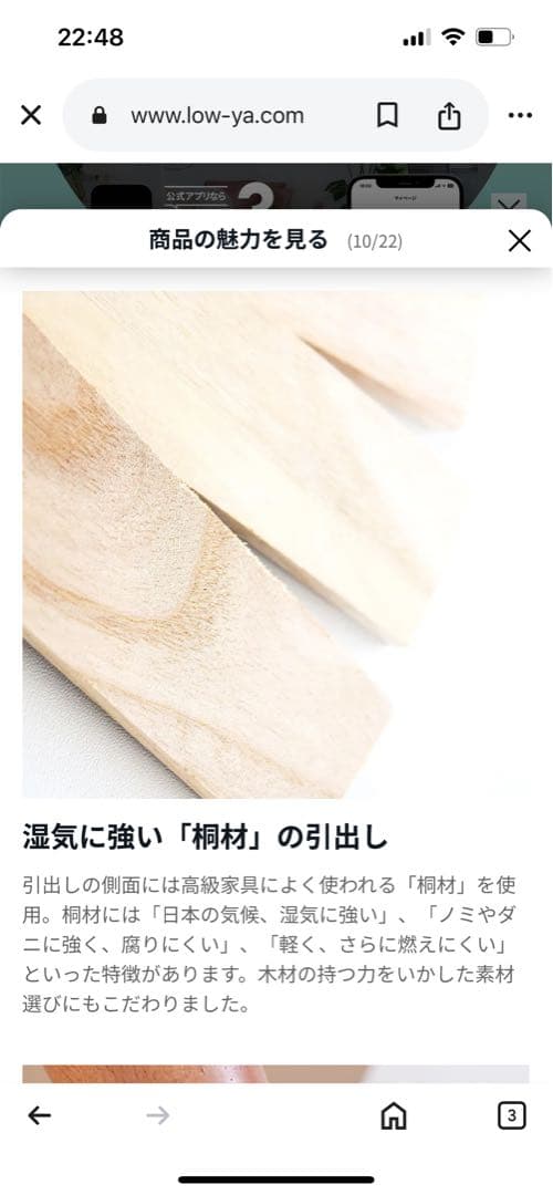 LOWYA チェスト日本製